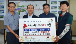 김제 검산동 최강할인마트, 이웃돕기 성금 1,000만원 기탁