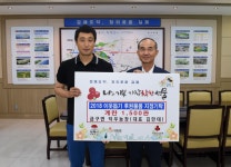 김제시 금구면 덕우농장, 계란 1,500판 기부