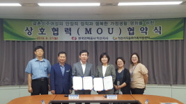 한전 익산지사-익산시, 다문화 가족 지원 센터 업무협약
