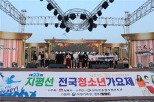 제24회 지평선 전국 청소년가요제 참가신청 접수