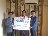 서준석 ㈜신성에너지 대표, 김제 죽산면에 이웃돕기 성금 5백만원 기탁