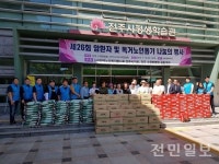 전주수한방병원 추석맞이 암환자 및 독거노인돕기 나눔의 잔치
