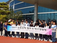 김제사랑장학재단, 중학교 3학년 대상 진로, 진학캠프 및 내고장 탐방실시