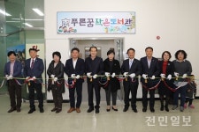 진안군 푸른꿈 작은도서관 문 활짝