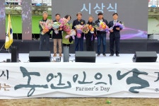 제23회 정읍시 농업인의 날 기념행사 성황