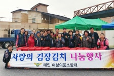 정읍시 태인면사무소 김장김치·쌀 나눔 행사