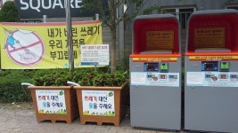 임실군, 전북도 자원순환 실태 평가 우수기관 선정