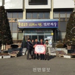 어김없이 찾아온 장계면 얼굴 없는 기부 천사