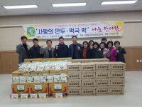 김제 신풍동지역사회보장협의제, 소외계층을 위한 사랑의 떡·만두 나눔 행사