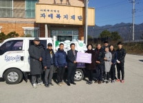 전남 신안군 하의면사무소, 정읍 자애복지재단에 천일염 기탁