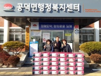김제시 공덕면 생활개선회, 찜 솥 경로당에 후원