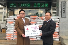 피그월드 심동범 대표, 쌀 100포 이평면사무소 기탁