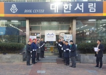 전북중기청, 익산 대한서림·진미회관 백년가게 현판식