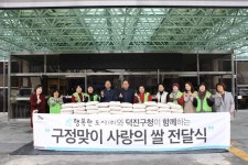 행복한도시떡슐랭전주에코로마네시티점 | '전주 에코 로마네시티' 설 명절 맞이 사랑의 쌀 기증
