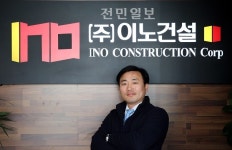 유망 중소기업탐방/ (주)이노건설
