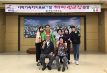 정읍시 치매안심센터, 내달 6일부터 치매가족 헤아림교실 운영