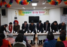 임실군북부권노인복지관, 대보름 효나눔 한마당행사 개최