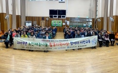 덕진노인복지관, 노인재능나눔활동 사전교육