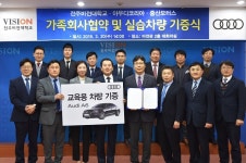전주비전대, 아우디코리아-중산모터스와 산학협력 업무협약