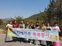 전주해바라기로타리클럽, 완주소양무지개가족 목욕봉사