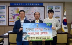 임광희, 한규헌씨 김제사랑장학재단에 장학금 200만원 기탁