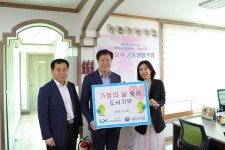 LX 전북본부, 기쁨누리의집에 도서 기부