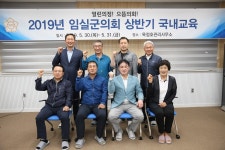 임실군의회, 옥정호관리사무소에서 국내연수 실시
