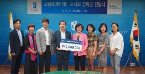 JJ골프아카데미 여성골프회, 전주대에 장학금 기탁