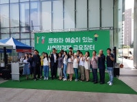 문화와 예술이 있는 사회적경제 한마당행사 성황리 개최
