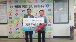 군산서부발전, 옥서면에 공유우산 230개 기증