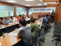 캠코 전북본부, 찾아가는 국유재산 설명회 개최