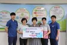 휴비스, 희망키움 방학한끼 지원금 전달