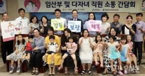 전북도, 인구의 날 맞아 임산부·다자녀 직원 소통간담회