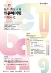 전북문화관광재단, 신규 문화예술단체 육성.지원