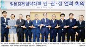 성도애드기획익산지사 | 전북지역 민-관-정 '한자리'...日경제침략 대책 마련
