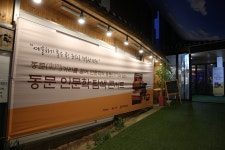 전주문화재단 동문 인문학 탐색 콘서트 22일 개최