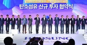 전북 탄소산업 메카 비전 실현 성큼