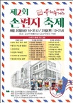 군산 우체통거리로 손편지 쓰러 오세요