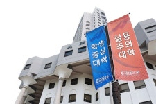 우석대 다음달 6일부터 2020학년도 수시모집 원서 접수