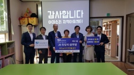 전북은행, 군산 지역아동센터 희망의 공부방 오픈 귀감