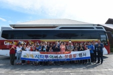 김제시, 시티투어버스 첫 운행을 시작으로 본격 활동