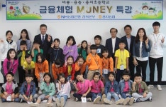 NH농협은행 전북본부, 초등학교 금융교육 실시