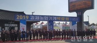 김제농업기계박람회 개최...벽골제서 8일까지
