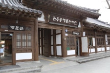 전주공예품전시관 재개관 1주년 특별 할인 프로모션 진행