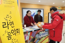 음악회 입장료는 라면 다섯 봉지입니다