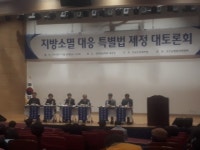 전국도민연합 지방소멸 대응 특별법 제정 대토론회개최