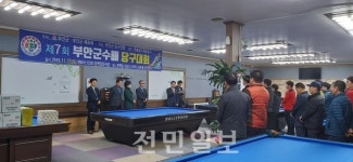 제7회 부안군수배 당구대회 열띤 승부