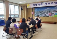 정읍시보건소 치매환자 가족 응원 프로그램 마무리