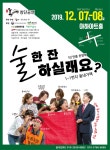 극단 동네, 창단 6개월만에 창작극 선보인다