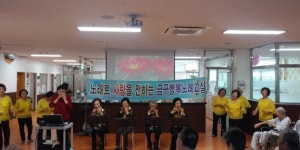 김제 금구면 행복노래교실, 찾아가는 재능기부 활동 펼쳐